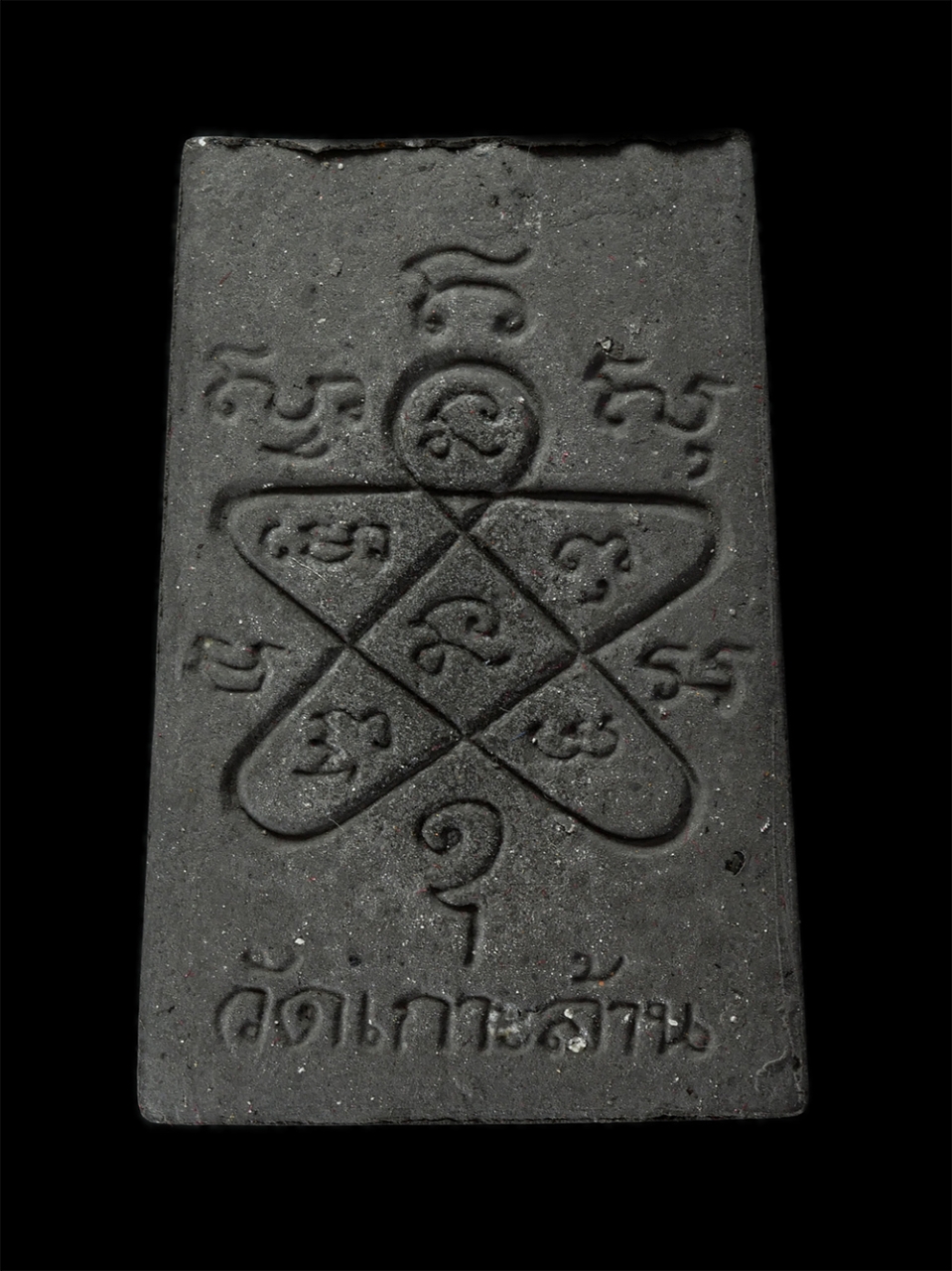 15Jun24 (120)bp.jpg - พระสมเด็จภควโต หลังยันต์ห้า แร่เกาะล้าน หลวงพ่อประทวน อุคคเสโน(พระครูวิมลผาสุกิจ) วัดใหม่สำราญ (เกาะล้าน) จ.ชลบุรี ปี2558 พระเก่าสวย มวลสารดี พร้อมกล่ [..] | https://kamulet.in.th